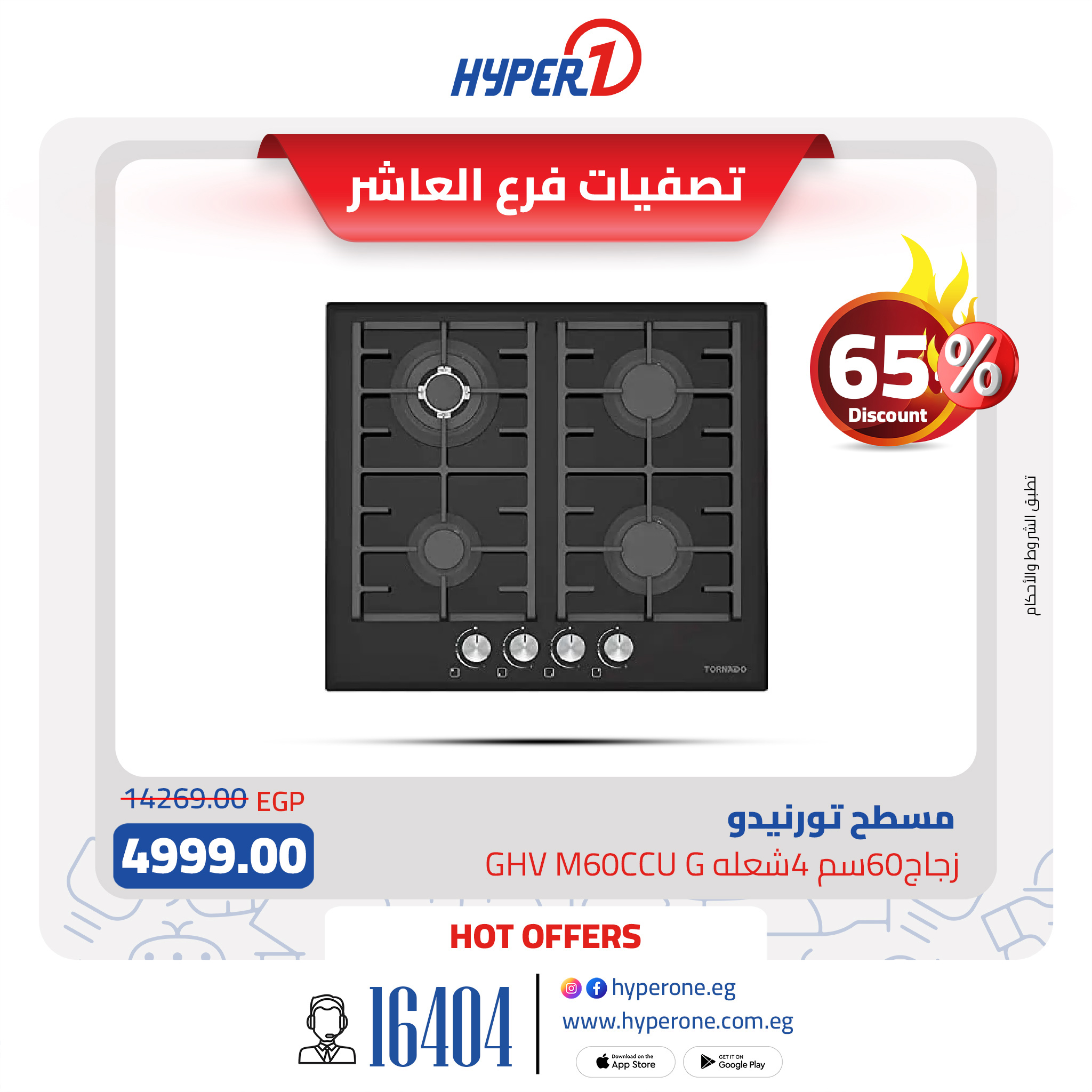 hyper-one offers from 23feb to 28feb 2025 عروض هايبر وان من 23 فبراير حتى 28 فبراير 2025 صفحة رقم 3